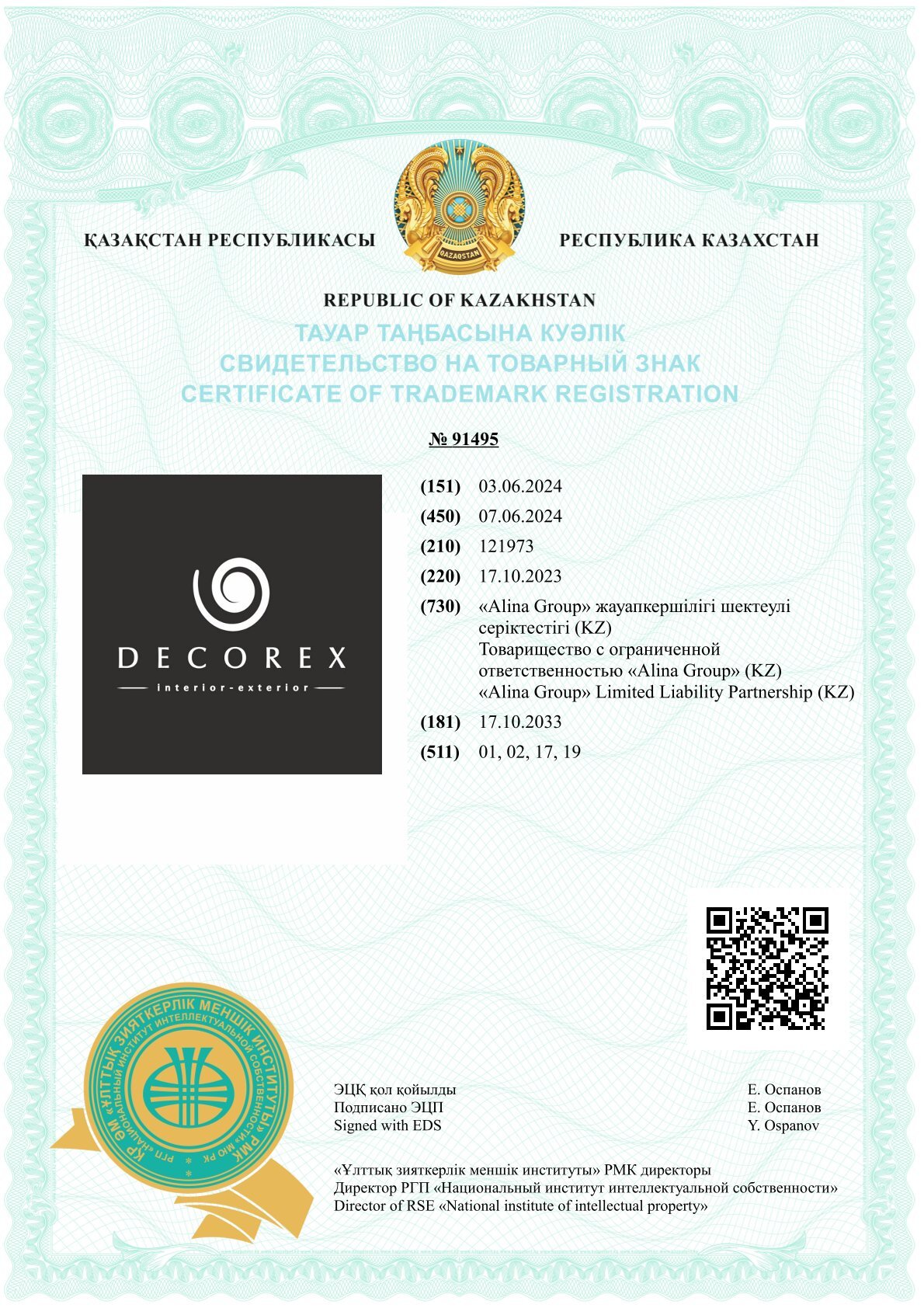 Свидетельство 4