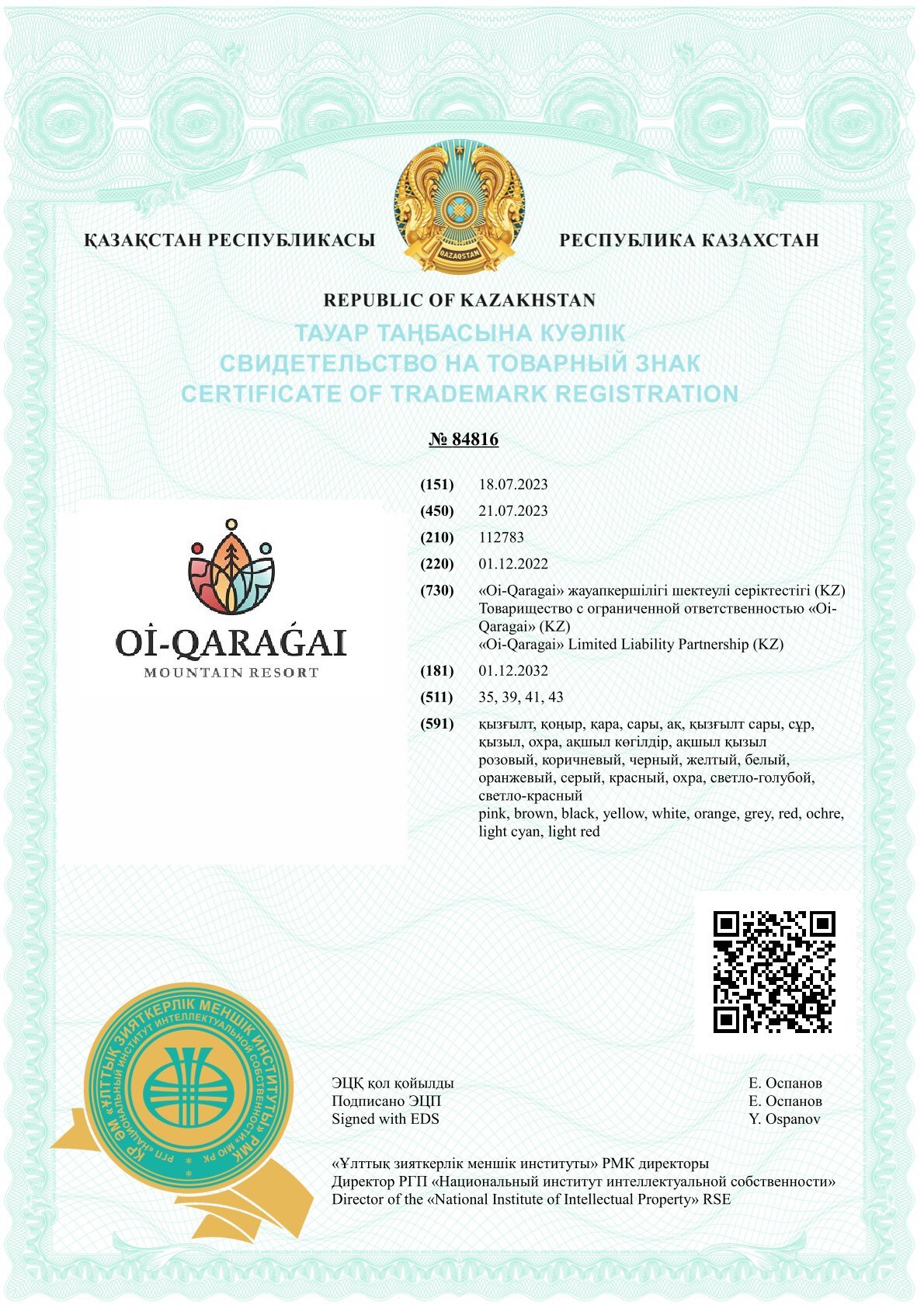 Свидетельство 5