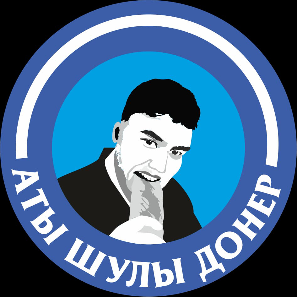 Аты Шулы Донер